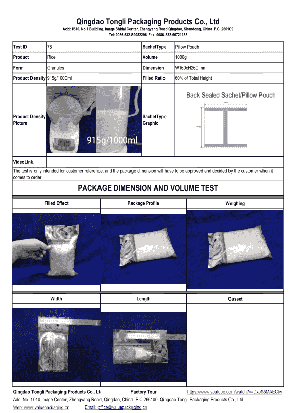 Rice-1000g-Pillow-sachet-pouch-W160xH260mm -Package Dimension Test#78